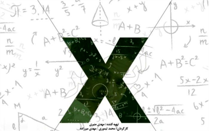 سفر به دنیای یک ذهن مرموز با بازی نسیم ادبی و مجید نوروزی