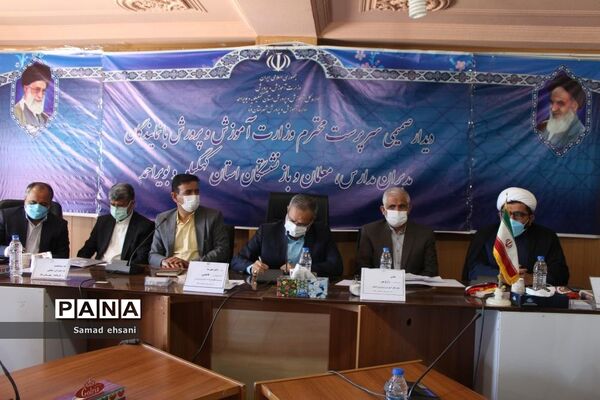 نشست صمیمی سرپرست وزارت آموزش و پرورش با فرهنگیان استان کهگیلویه و بویراحمد