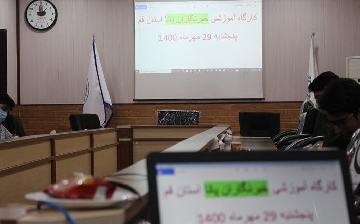 کارگاه آموزشی خبرنگاران پانا در قم برگزار شد