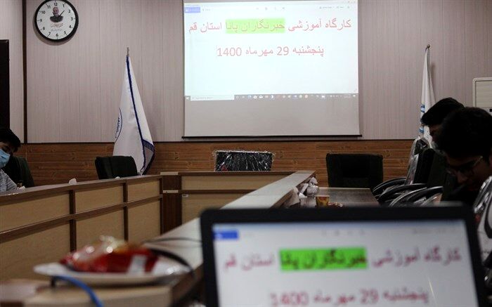 کارگاه آموزشی خبرنگاران پانا در قم برگزار شد