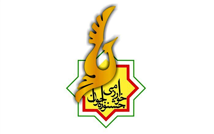 انجام مصاحبه با برگزیدگان مرحله داوری اولیه بیست و سومین جشنواره جوان خوارزمی