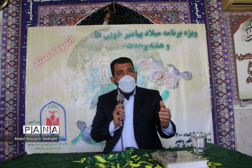 ویژه برنامه میلاد پیامبر خوبی ها و هفته وحدت در آموزش و پرورش استان بوشهر