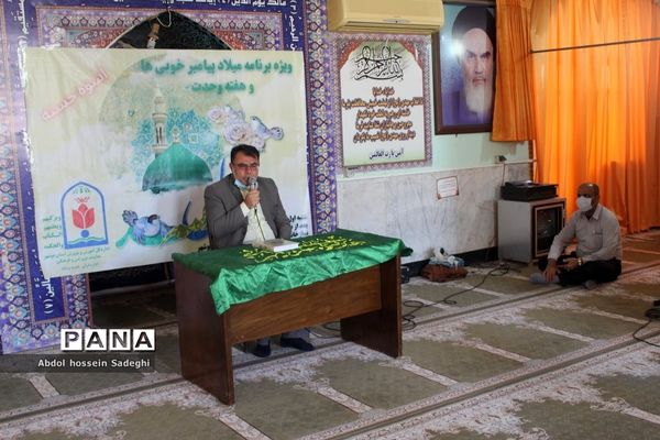 ویژه برنامه میلاد پیامبر خوبی ها و هفته وحدت در آموزش و پرورش استان بوشهر