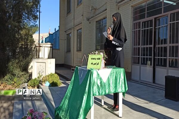 هفته وحدت در دبیرستان شاهد مطهره