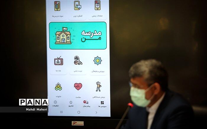 راه‌اندازی موتور جست‌وجوی «شادبین» برای دانش‌آموزان