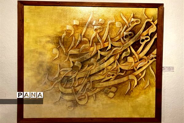 پرواز برفراز هنر