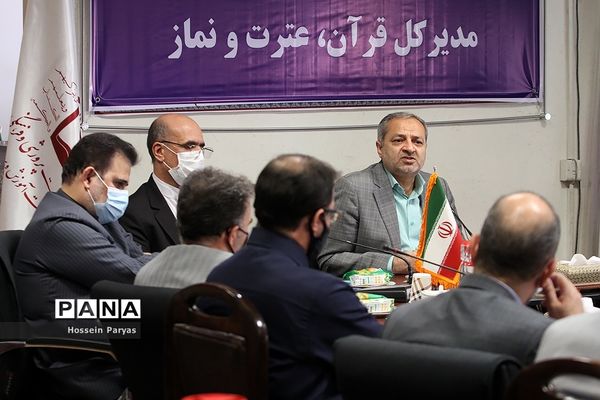 آیین تکریم و معارفه مدیرکل قرآن، عترت و نماز وزارت آموزش و پرورش