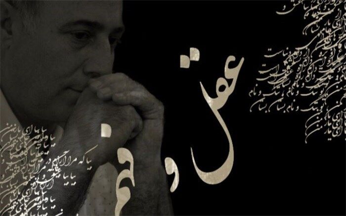 قطعه ارکسترال«عقل وفهم» با صدای محمد یادگار منتشر شد