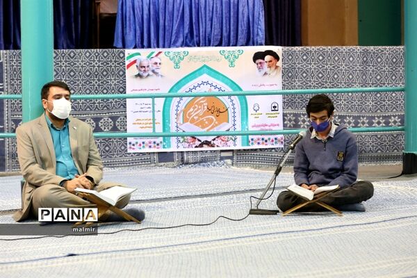 محفل انس با قرآن دانش آموزی در حسینیه جماران