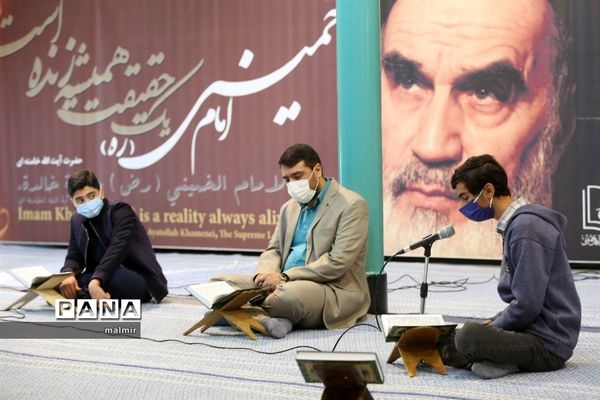 محفل انس با قرآن دانش آموزی در حسینیه جماران