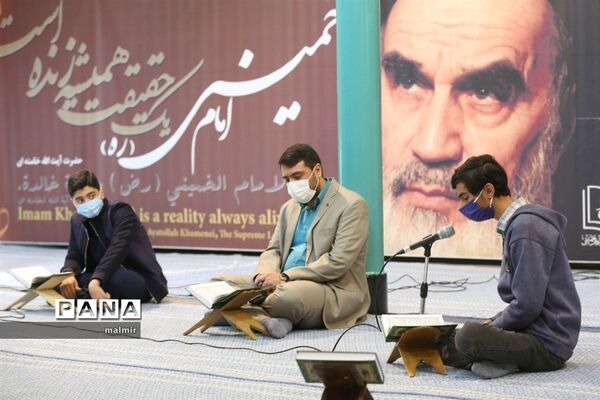 محفل انس با قرآن دانش آموزی در حسینیه جماران