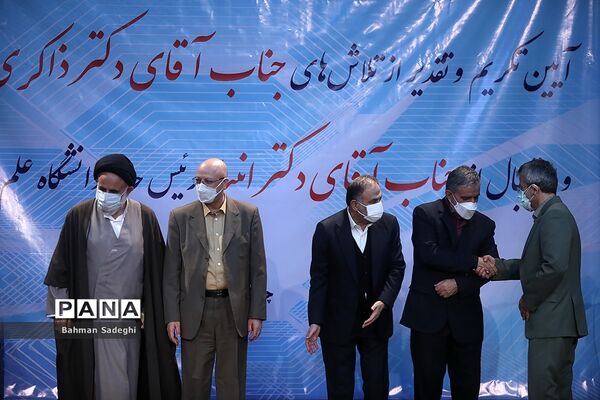 تودیع و معارفه روسای سابق و جدید دانشگاه علم و صنعت