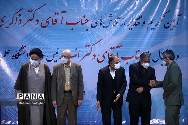 تودیع و معارفه روسای سابق و جدید دانشگاه علم و صنعت