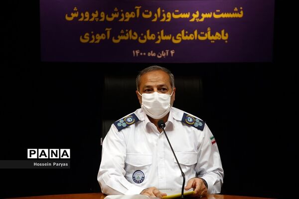 نشست سرپرست وزارت آموزش و پرورش با هیات امنای سازمان دانش‌آموزی