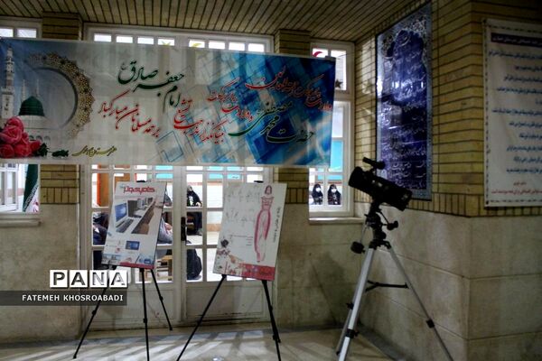 آیین مهمانی آسمان