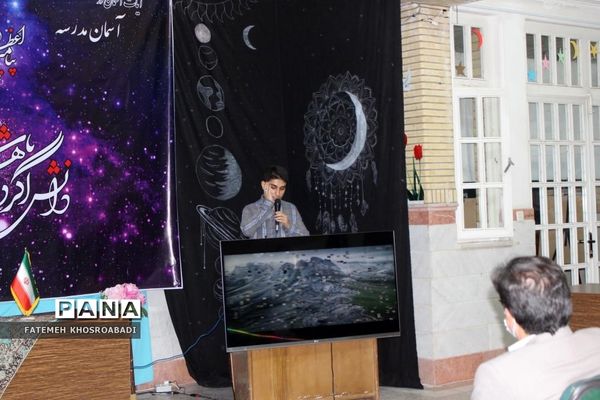 آیین مهمانی آسمان