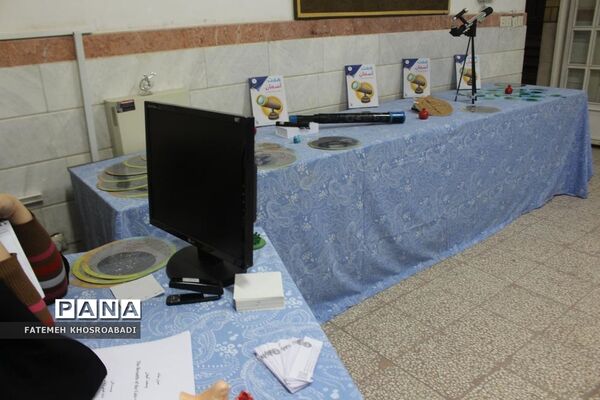 آیین مهمانی آسمان