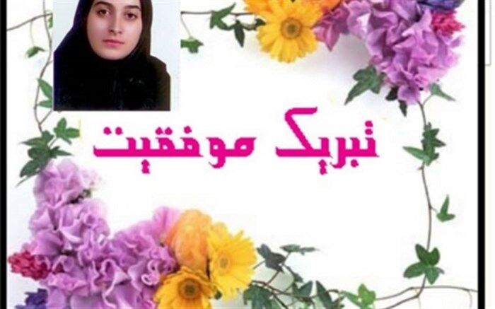 افتخارآفرینی و درخشش معلم اسکوئی