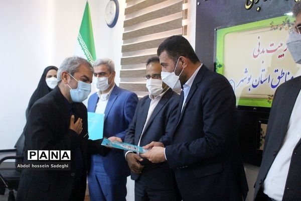 تجلیل از معاونان پرورشی و فرهنگی آموزش و پرورش استان بوشهر