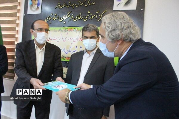 تجلیل از معاونان پرورشی و فرهنگی آموزش و پرورش استان بوشهر