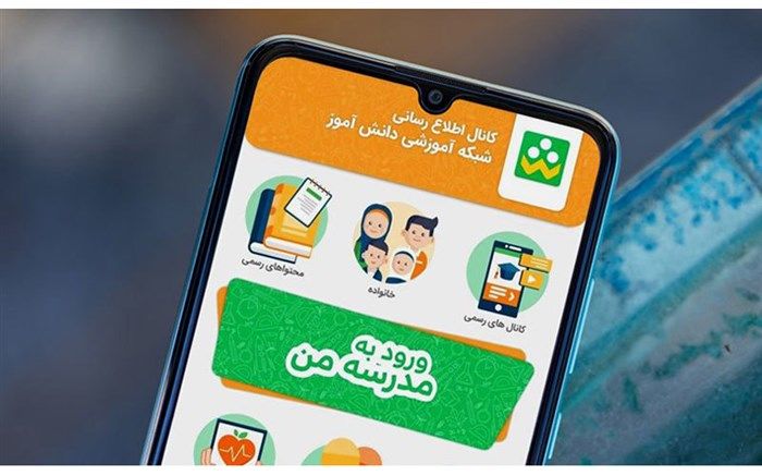 معرفی امکانات جدید نسخه وب «شاد»