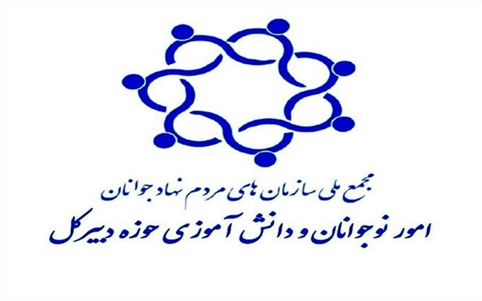 انتصاب دبیر کارگروه ورزش و سلامت امور نوجوانان مجمع ملی جوانان