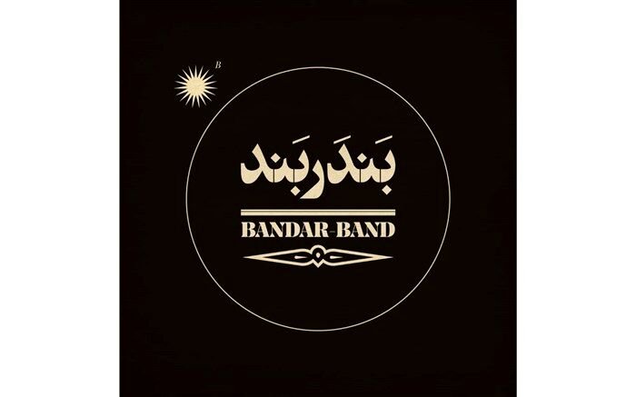 فیلم منیژه حکمت آذرماه به سینما می‌آید