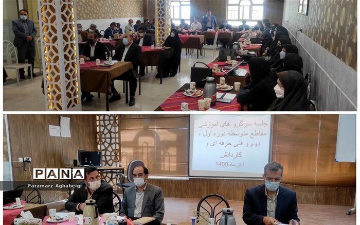برگزاری نشست تخصصی سرگروه‌های آموزشی مقطع متوسطه تربیت حیدریه