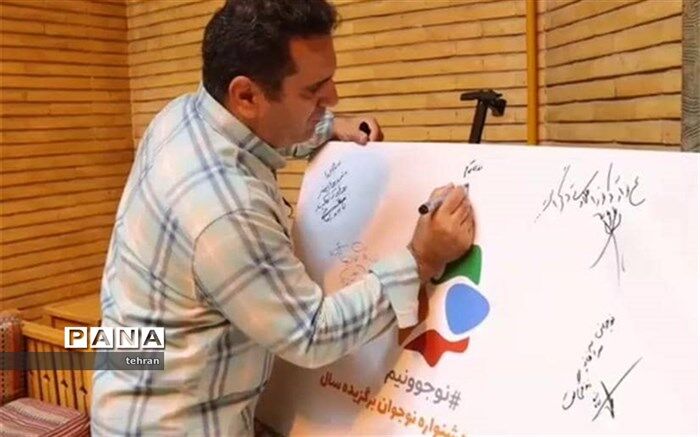 باید به استعداد و توانایی‌های نوجوانان اهمیت داد