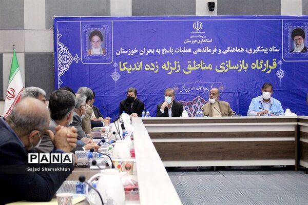 نشست قرارگاه بازسازی مناطق زلزله زده اندیکا