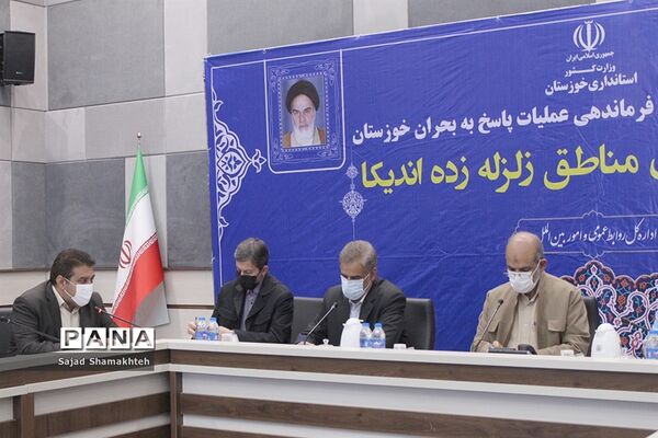 نشست قرارگاه بازسازی مناطق زلزله زده اندیکا