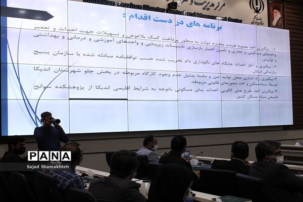 نشست قرارگاه بازسازی مناطق زلزله زده اندیکا