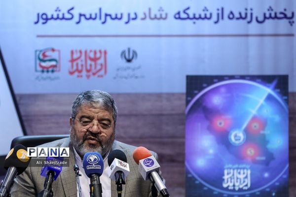 زنگ پدافند غیرعامل