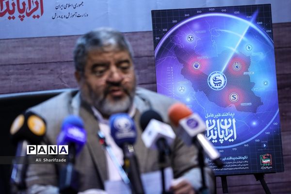 زنگ پدافند غیرعامل