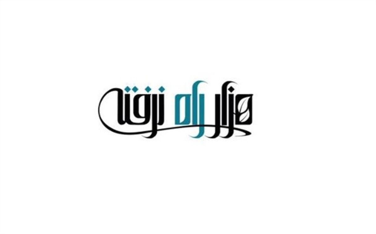 فصل هفتم از برنامه «هزار راه نرفته» در کنداکتور شبکه دو