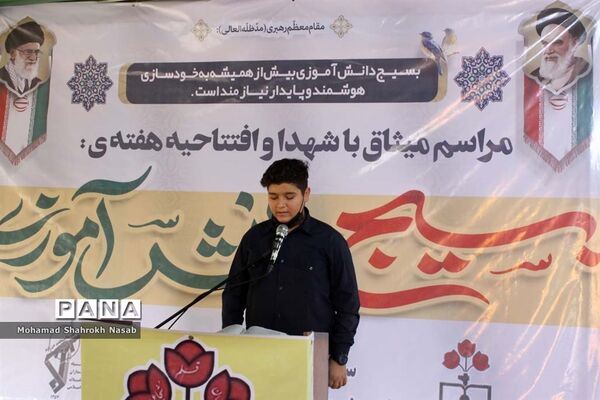 آیین میثاق با شهدا و افتتاحیه هفته بسیج دانش‌آموزی در اهواز