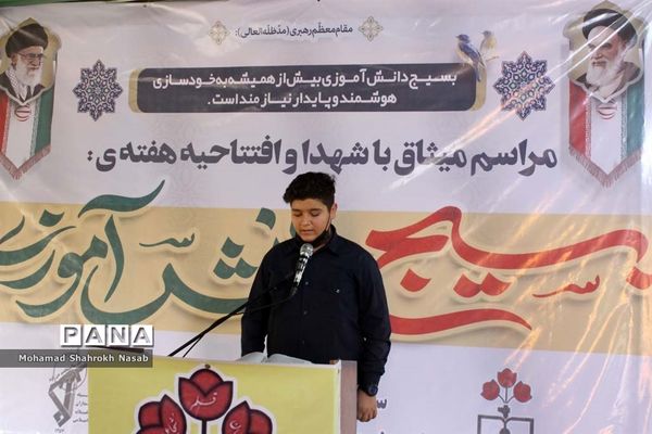 آیین میثاق با شهدا و افتتاحیه هفته بسیج دانش‌آموزی در اهواز