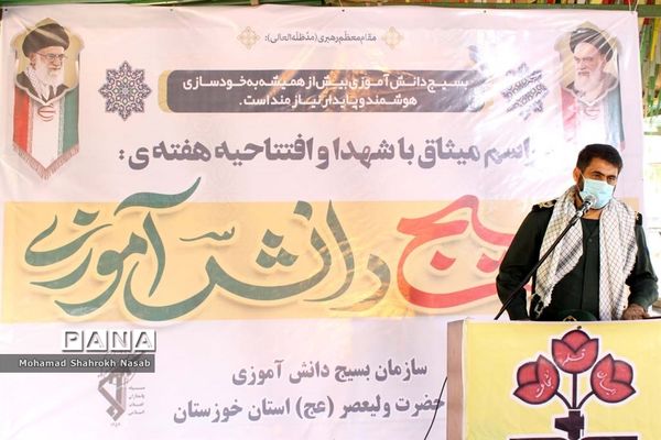 آیین میثاق با شهدا و افتتاحیه هفته بسیج دانش‌آموزی در اهواز