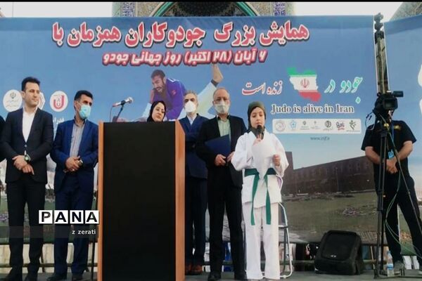 مراسم روز جهانی جودو در اصفهان