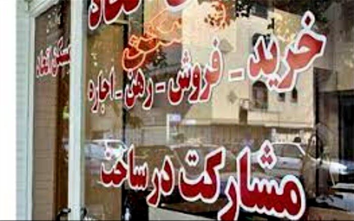 قیمت مسکن در جنوب شهر تهران + جدول