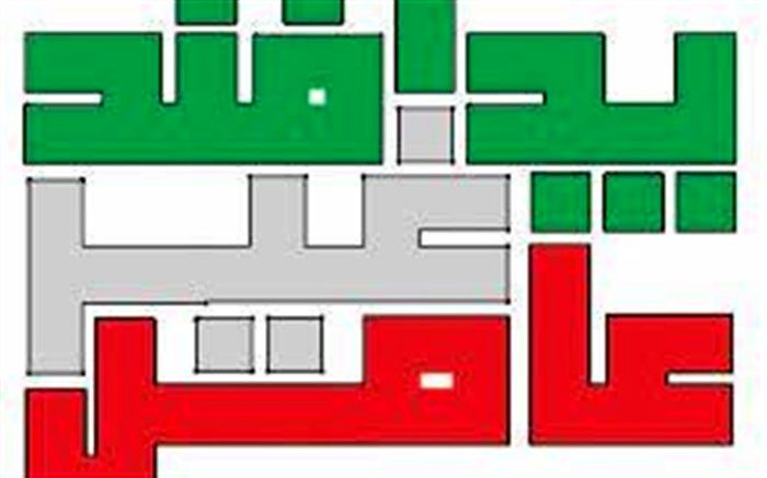 پیام مدیرکل آموزش و پرورش استان گیلان به مناسبت هفته پدافند غیرعامل