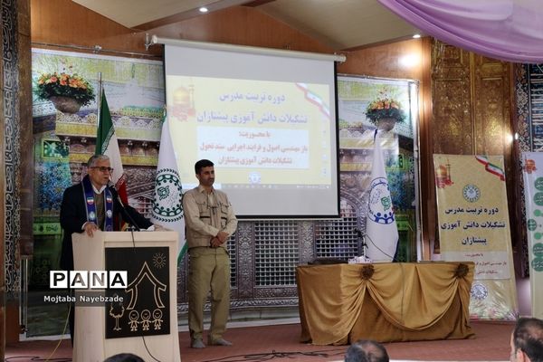 دوره آموزشی تربیت مدرس تشکیلات پیشتازان سازمان دانش‌آموزی خراسان رضوی-1