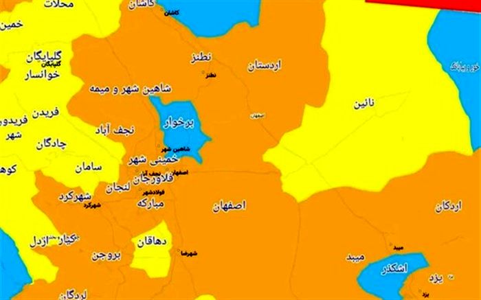 ۱۳ شهر اصفهان در وضعیت نارنجی کرونا