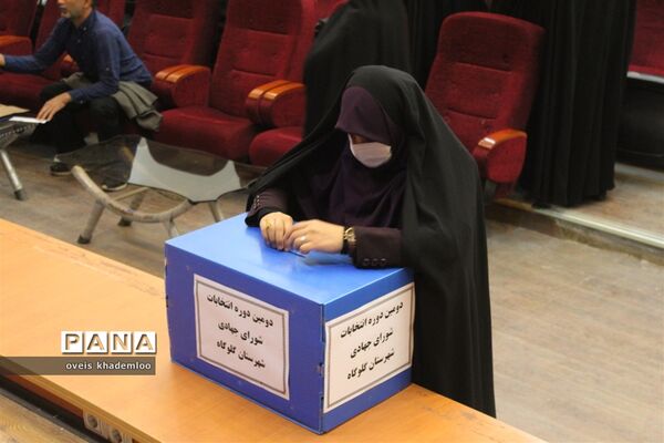 انتخابات شورای جهادی شهرستان گلوگاه