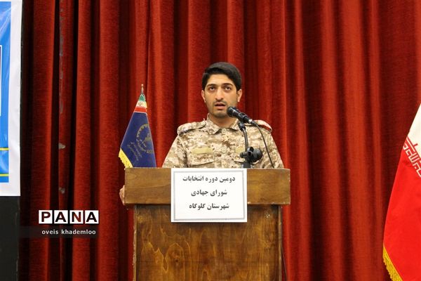 انتخابات شورای جهادی شهرستان گلوگاه