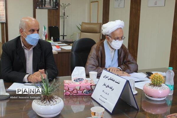 نشست هماهنگی اجرای برنامه‌های نماز آموزش و پرورش استان بوشهر