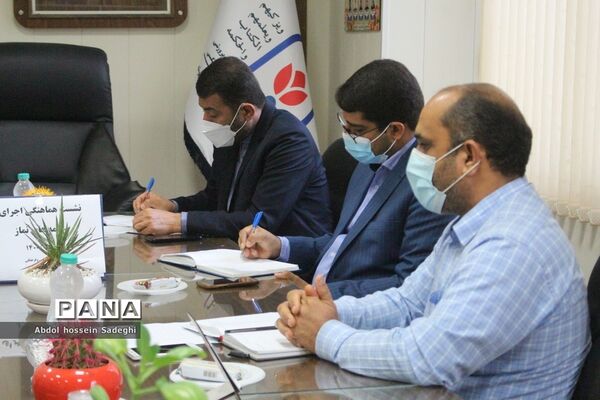 نشست هماهنگی اجرای برنامه‌های نماز آموزش و پرورش استان بوشهر