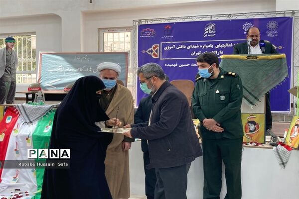 آیین افتتاحیه فعالیت‌های یادواره شهدای دانش‌آموزی و فرهنگیان در منطقه ۱۷