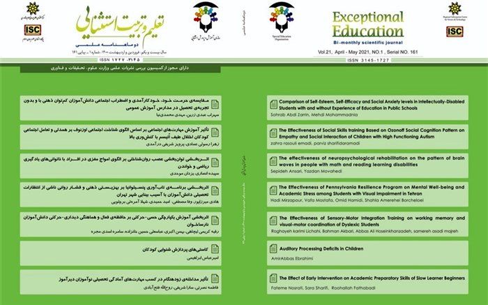 انتشار صد و شصت و یکمین شماره نشریه تعلیم و تربیت استثنایی