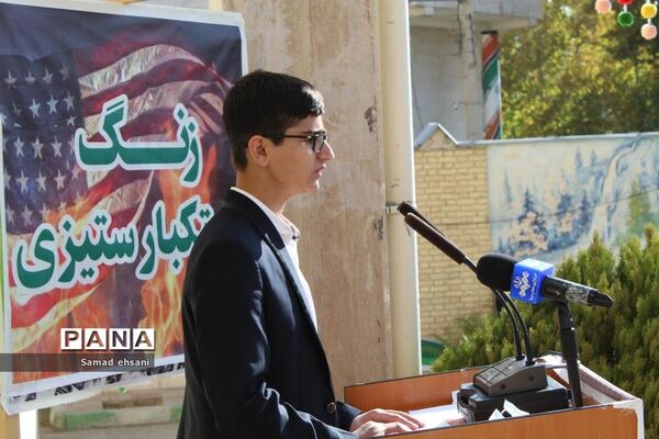 نواختن زنگ استکبار ستیزی در مدارس کهگیلویه و بویراحمد